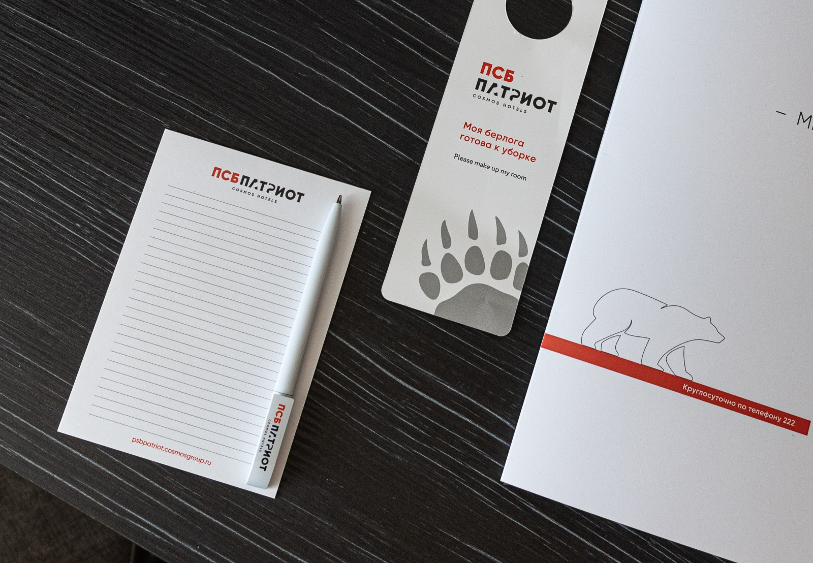 Hotel  Patriot Cosmos