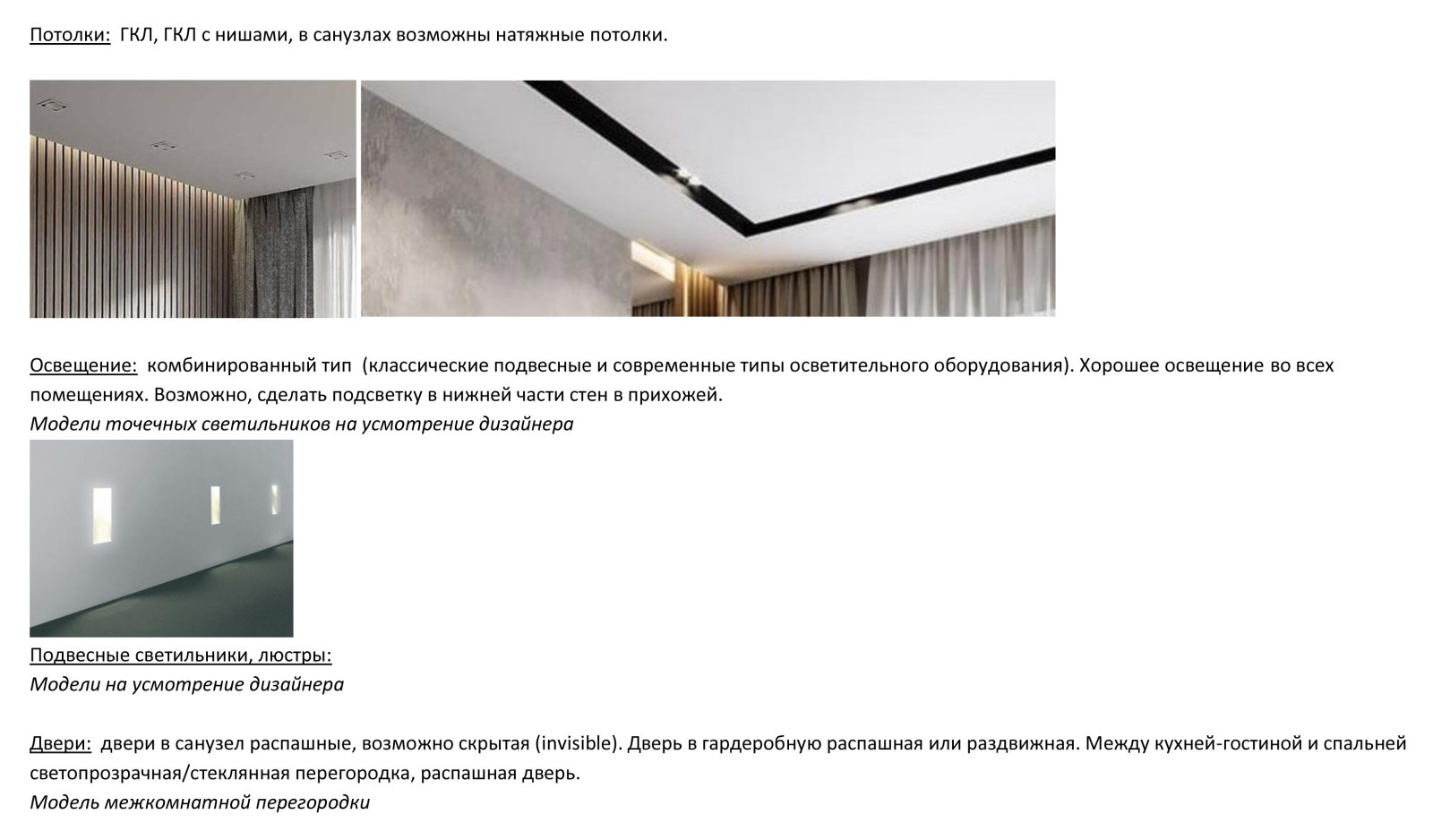 ПРИМЕР Технического задания на Проектирование