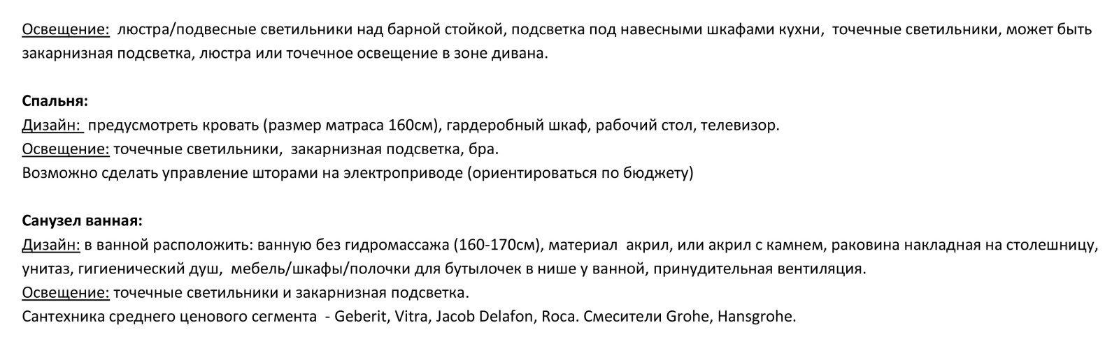 Обложка проекта: ПРИМЕР Технического задания на Проектирование. ЖК Ясный