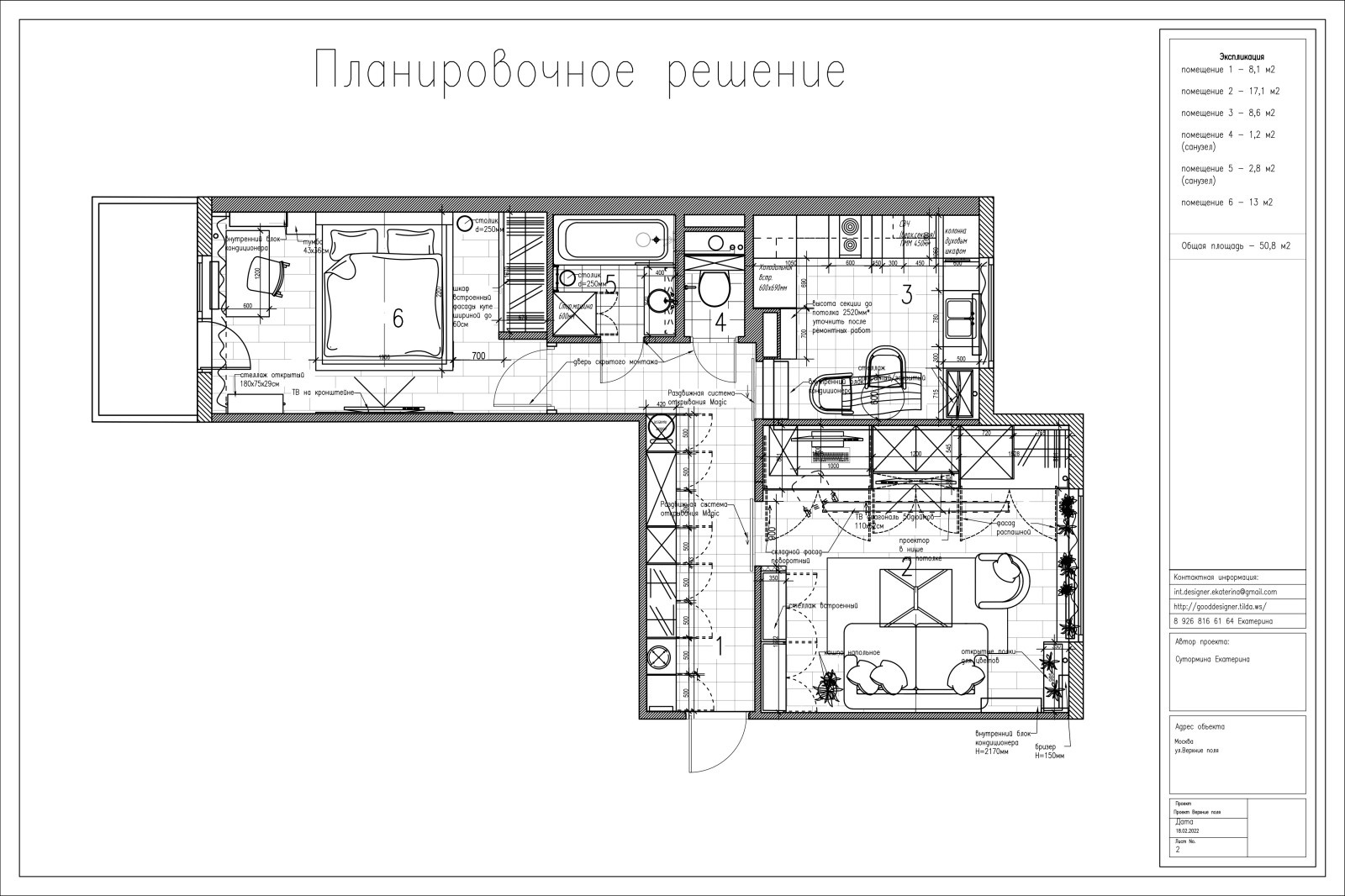 Проект Верхние поля