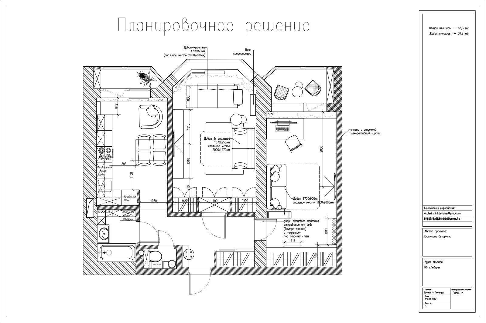 Проект в Люберцах