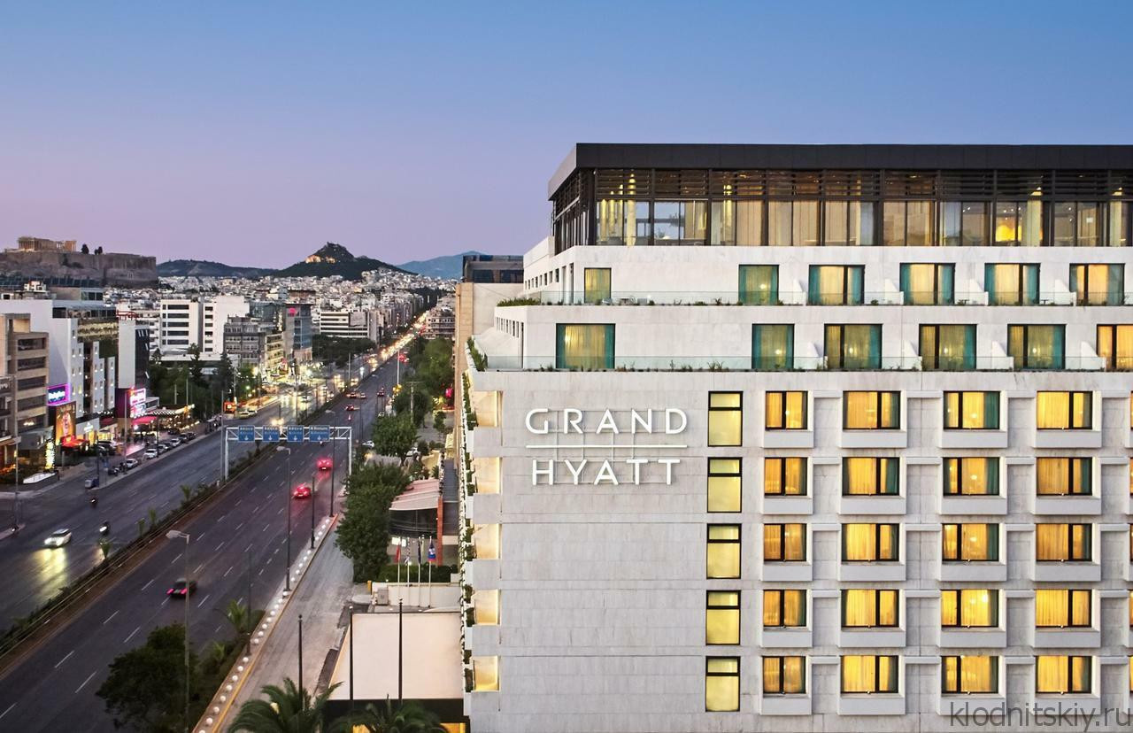 Гостиница Grand Hyatt в Афинах