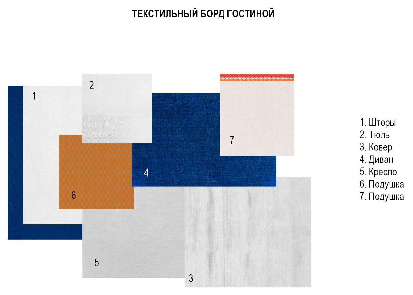 Обложка проекта: Гостиная для уютных вечеров