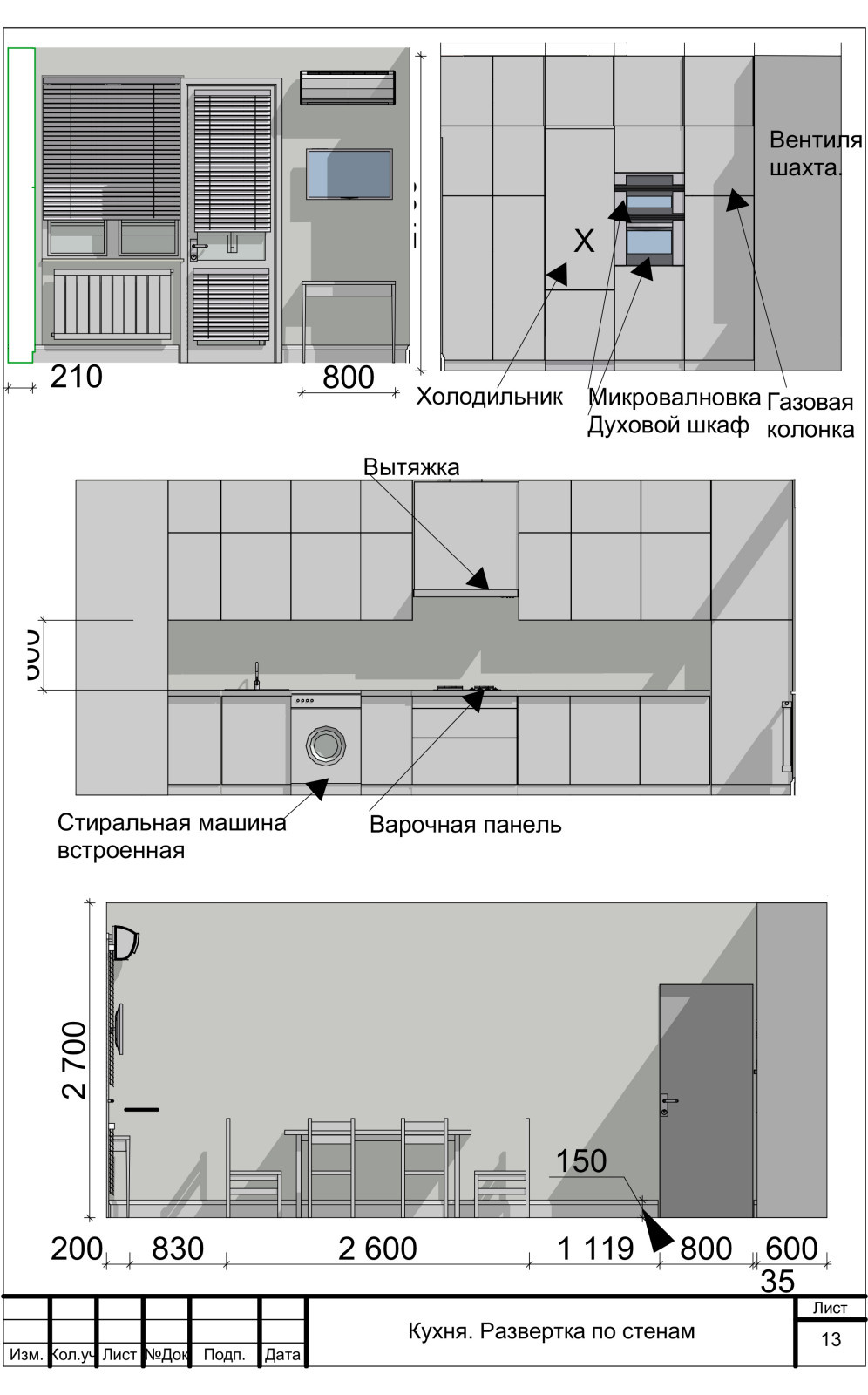Дизайн проект двухкомнатной квартиры.