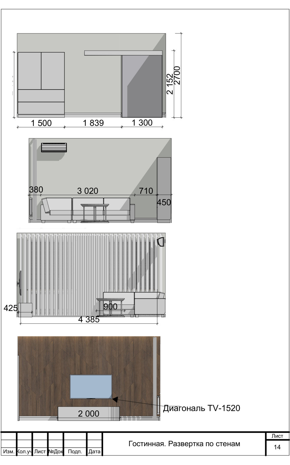 Дизайн проект двухкомнатной квартиры.