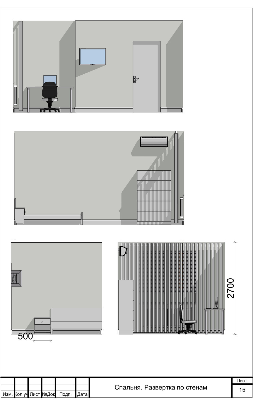 Дизайн проект двухкомнатной квартиры.