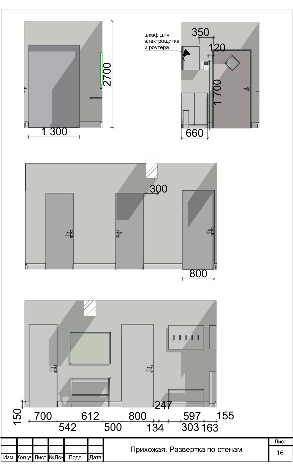 Дизайн проект двухкомнатной квартиры.