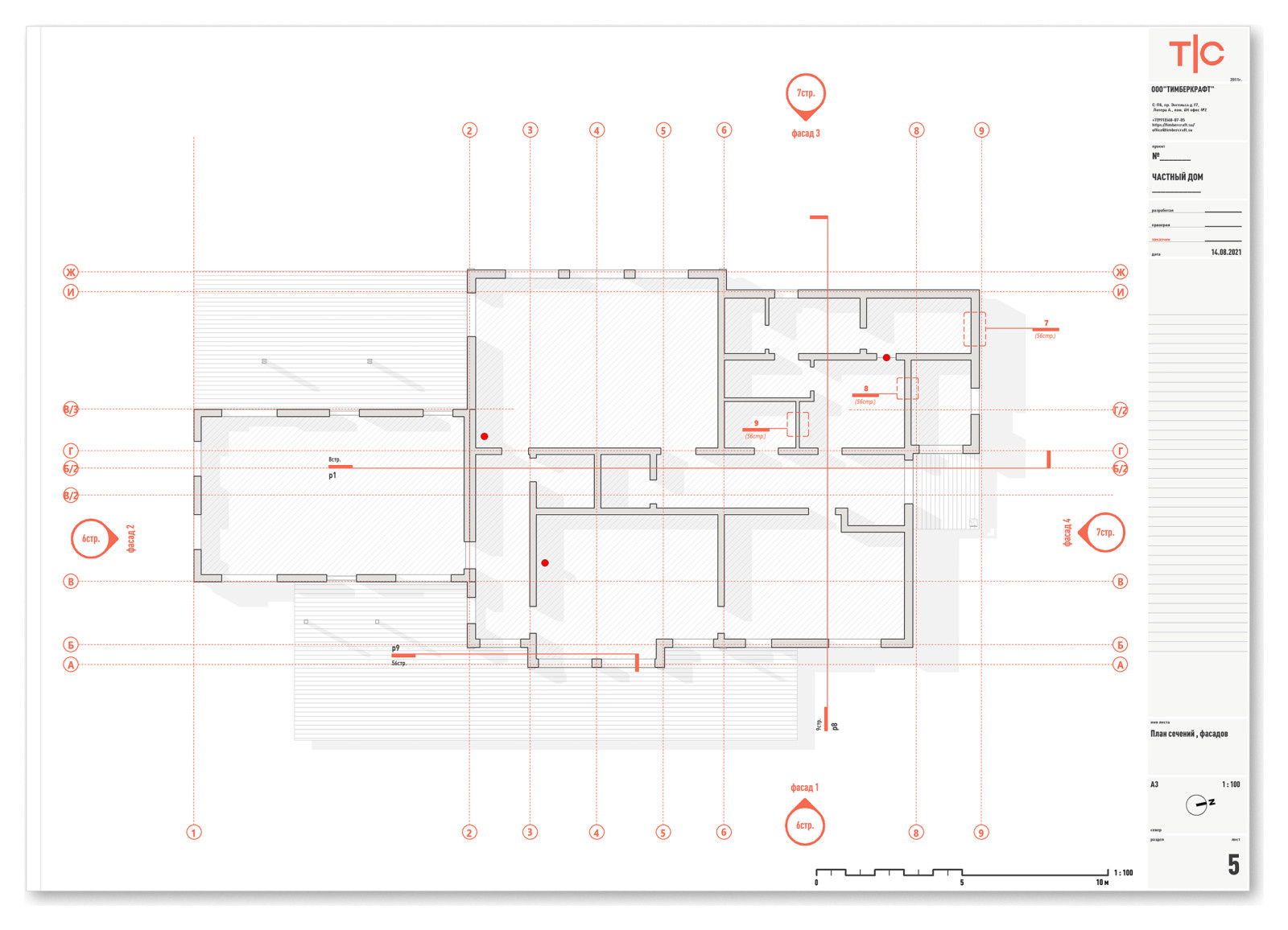 Частный дом 1
