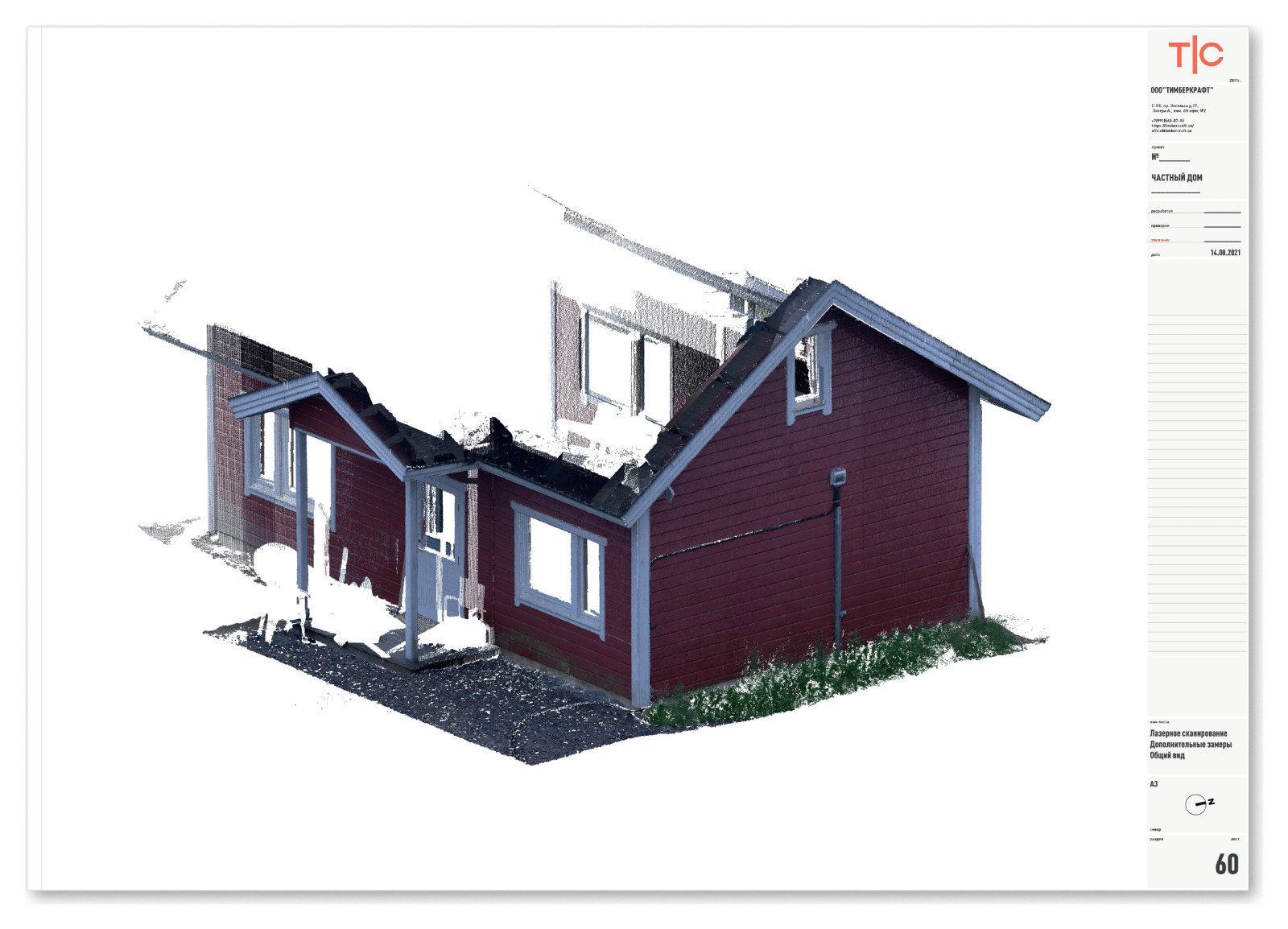 Частный дом 1