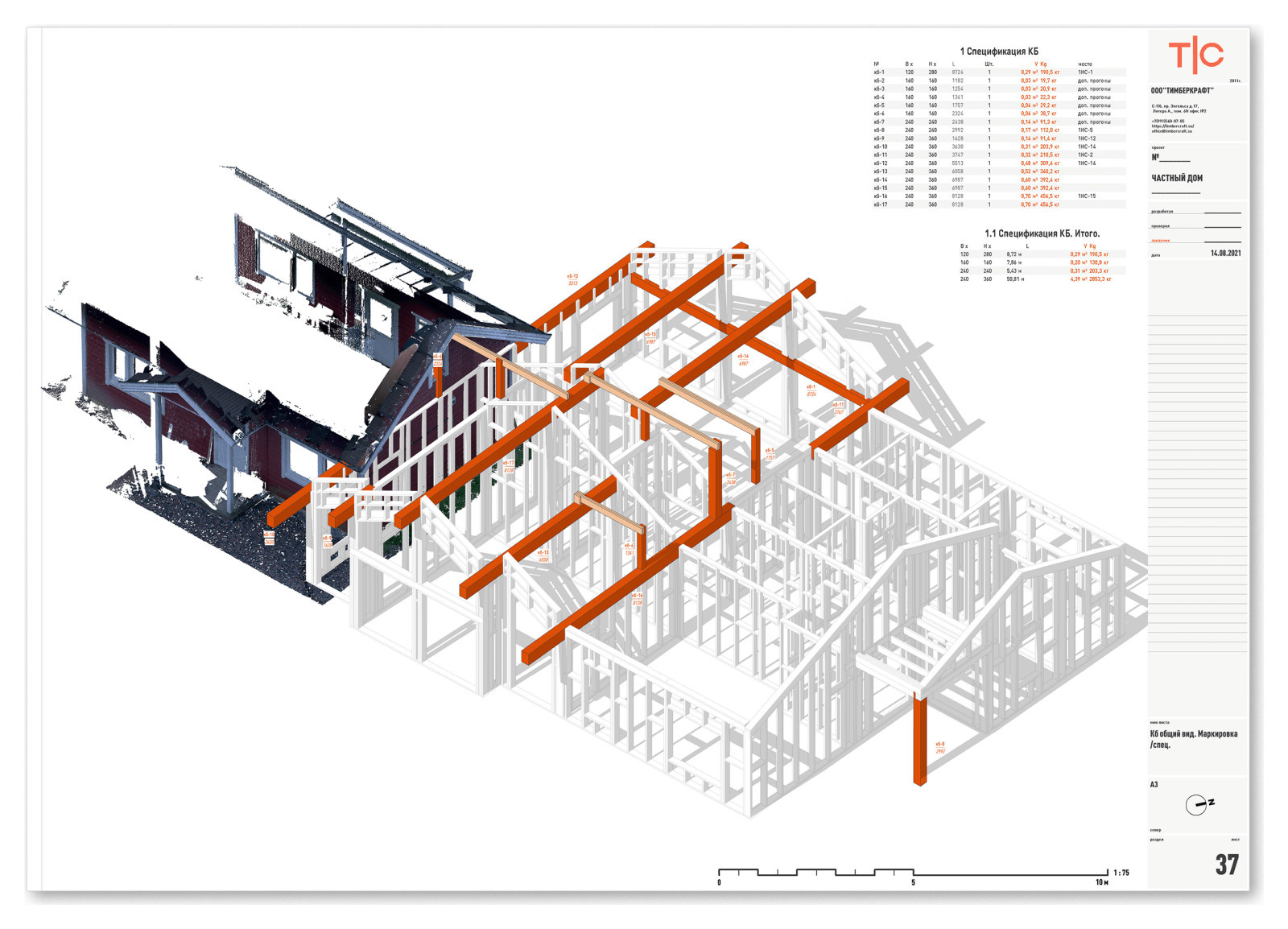 Частный дом 1