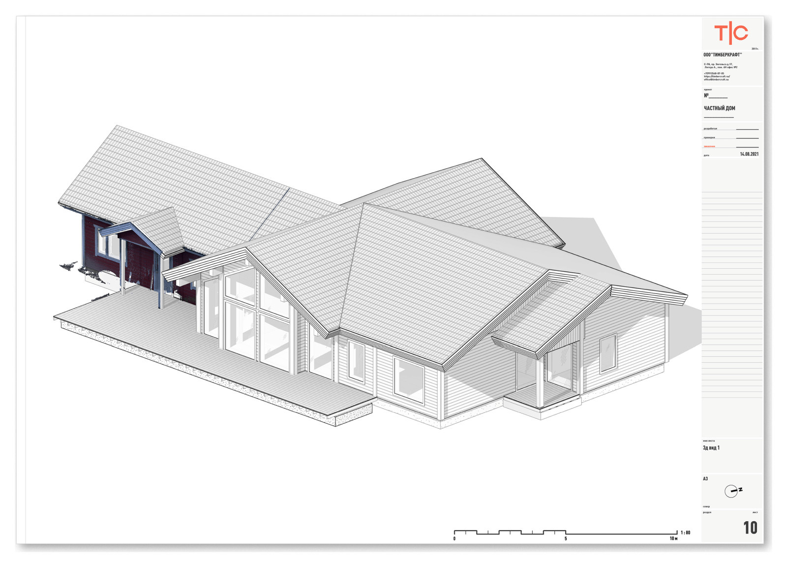 Частный дом 1