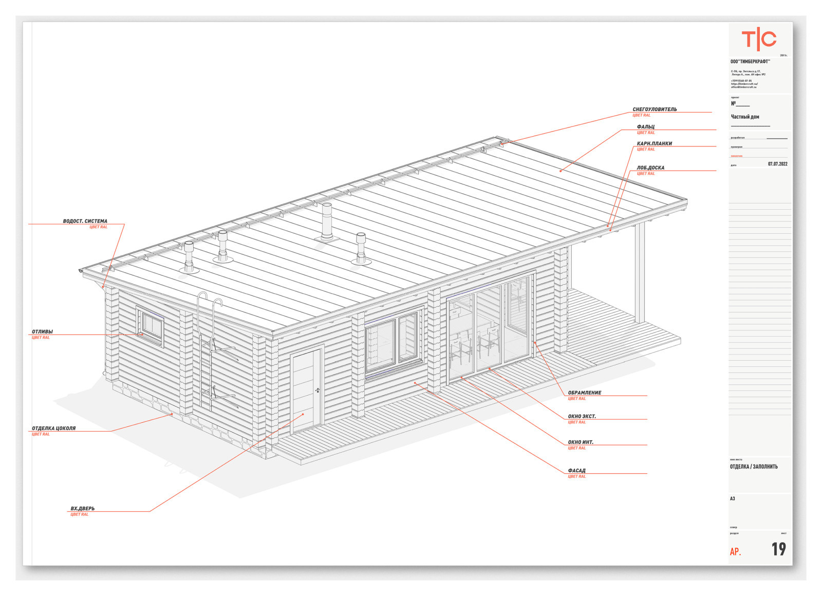 Частный дом 3