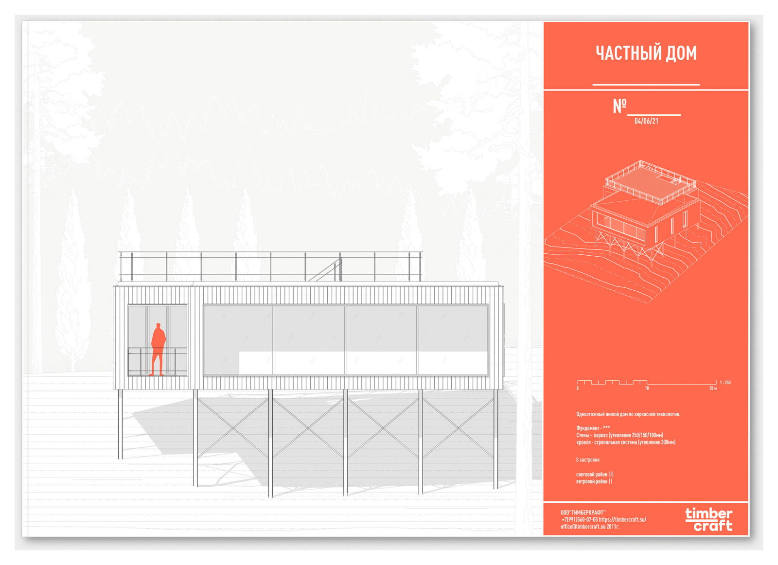 Частный дом 4