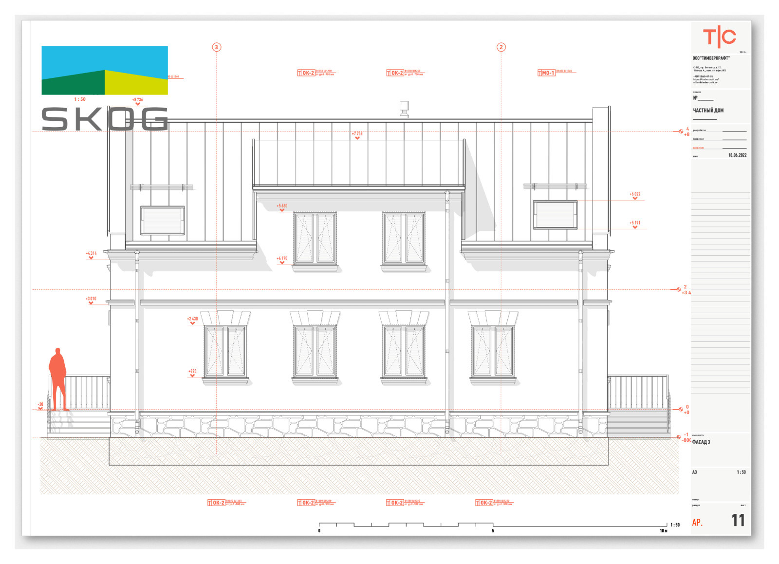 Частный дом 5  Реконструкция