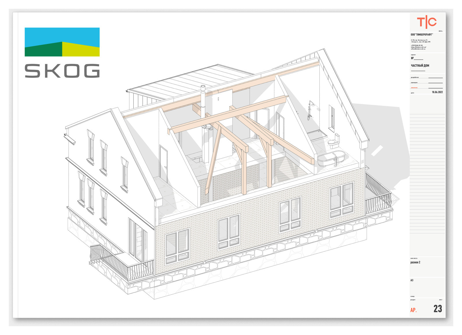 Частный дом 5  Реконструкция