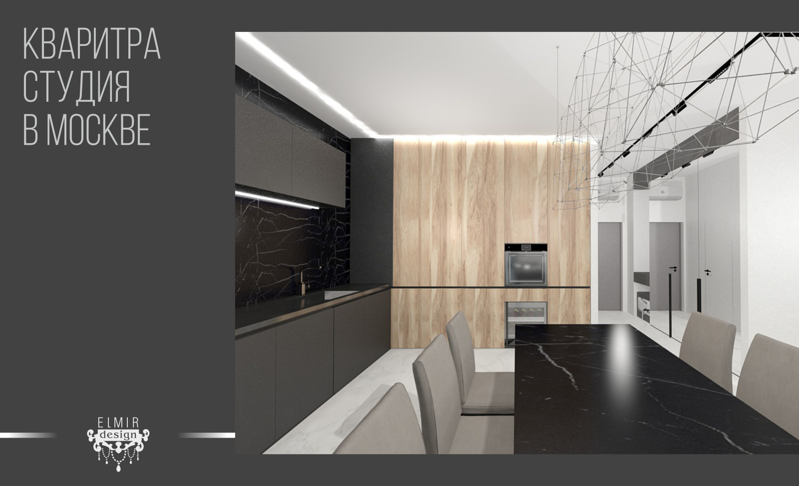 Студия в москве