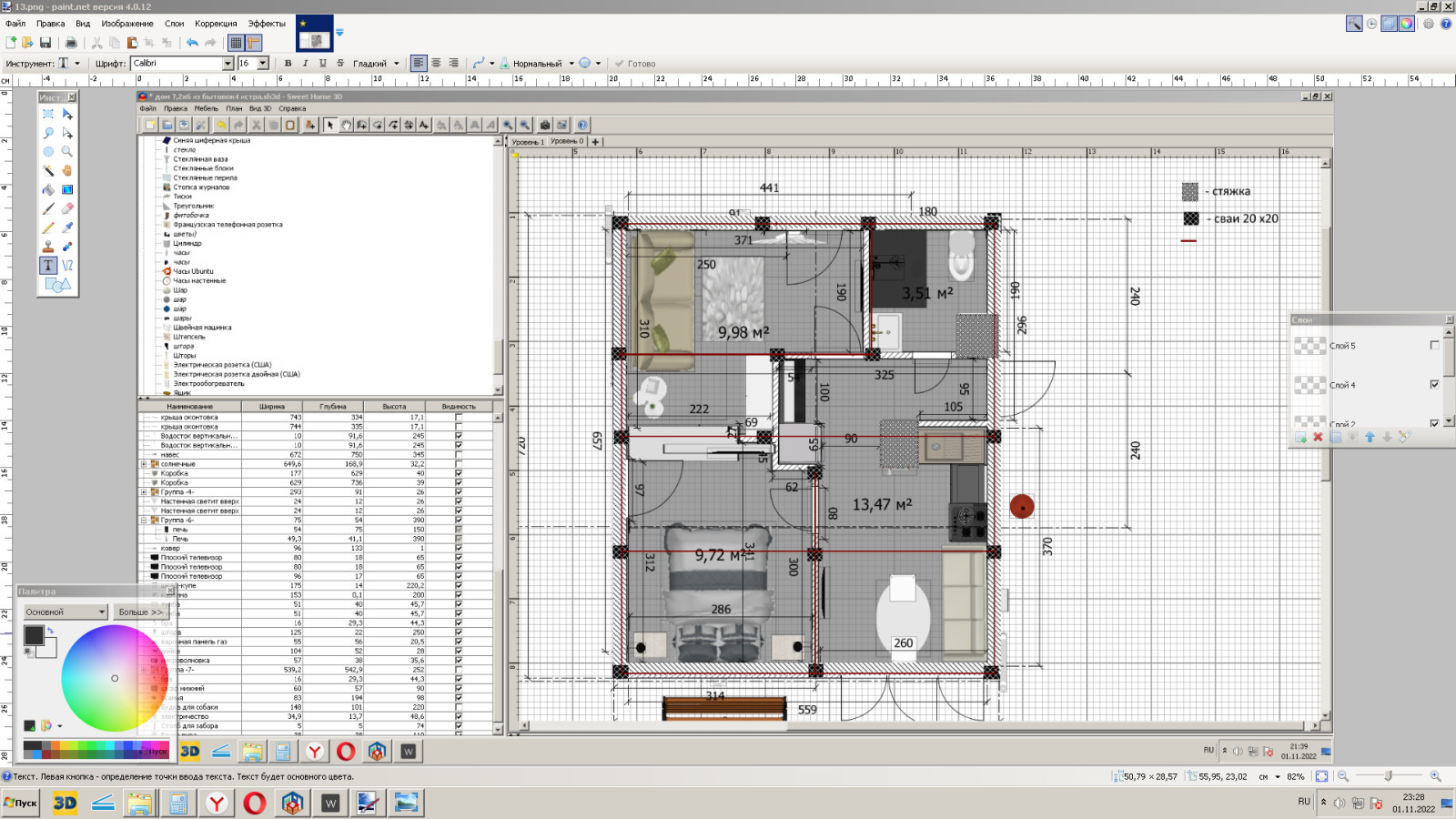 Модульный домик