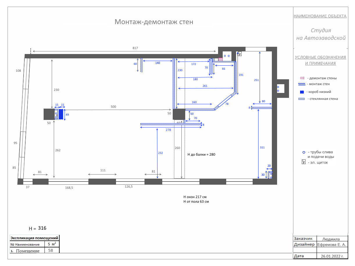 Студия на Автозаводской для Людмилы Бельских 2022 год