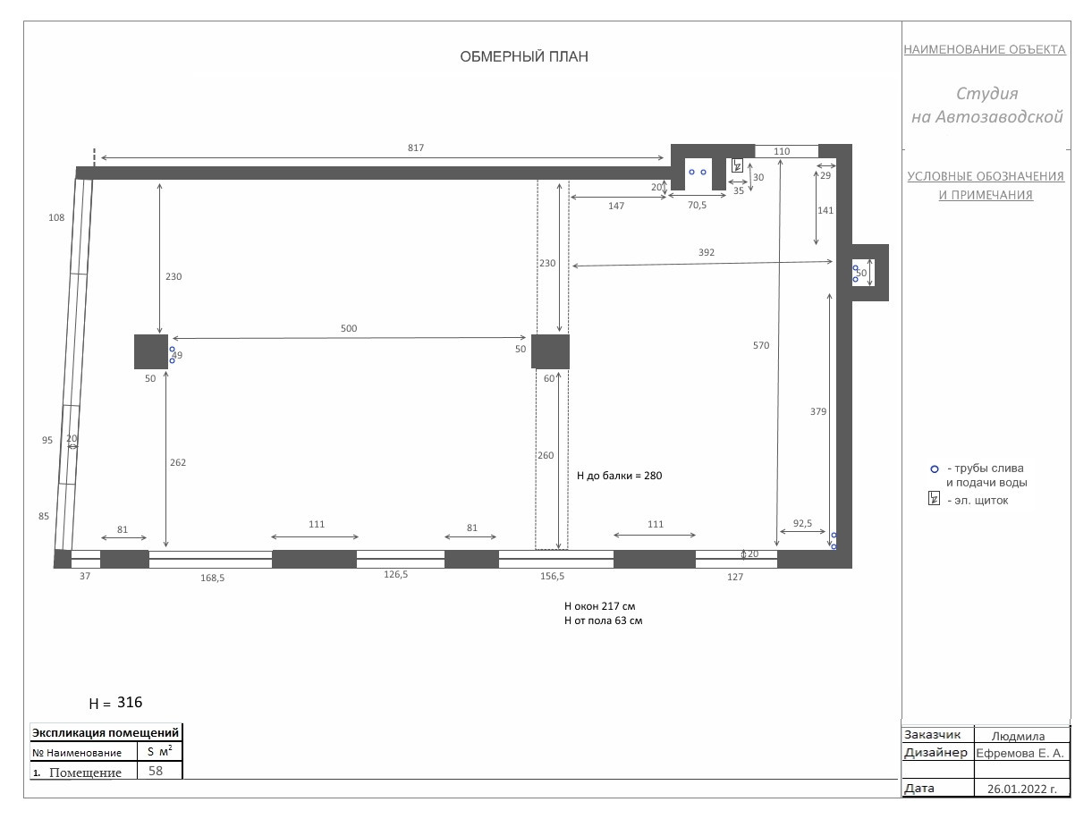 Студия на Автозаводской для Людмилы Бельских 2022 год