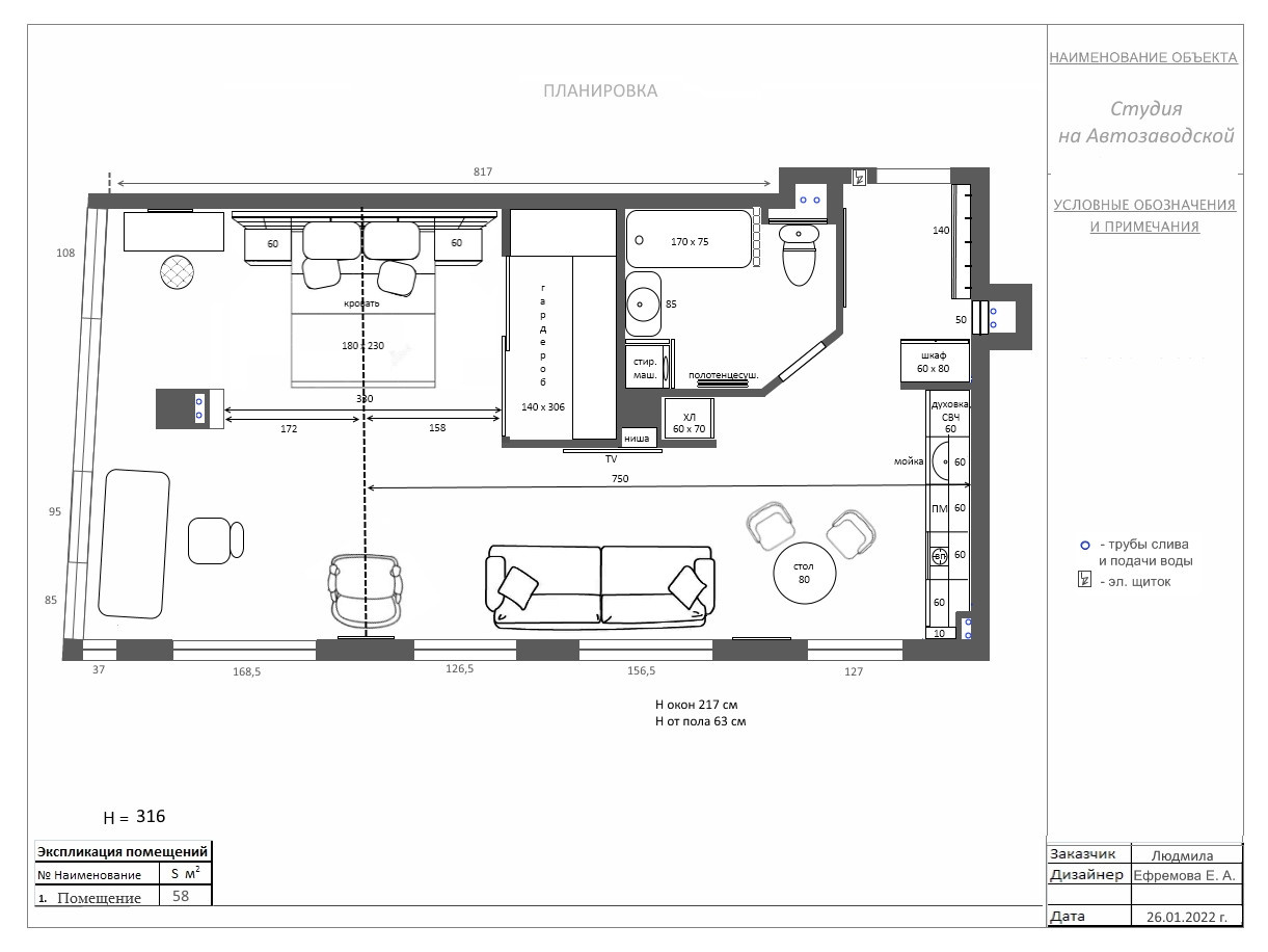 Студия на Автозаводской для Людмилы Бельских 2022 год
