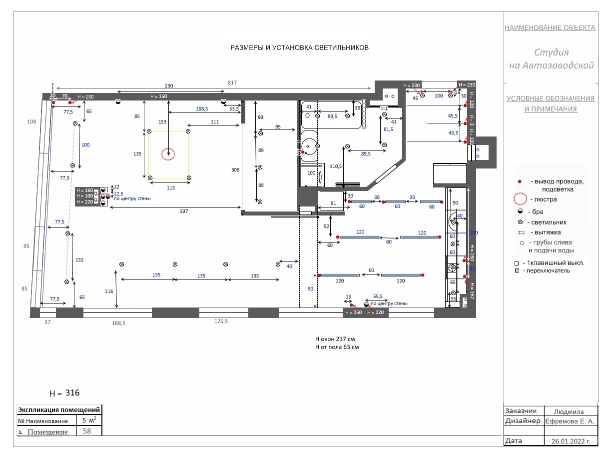 Студия на Автозаводской для Людмилы Бельских 2022 год