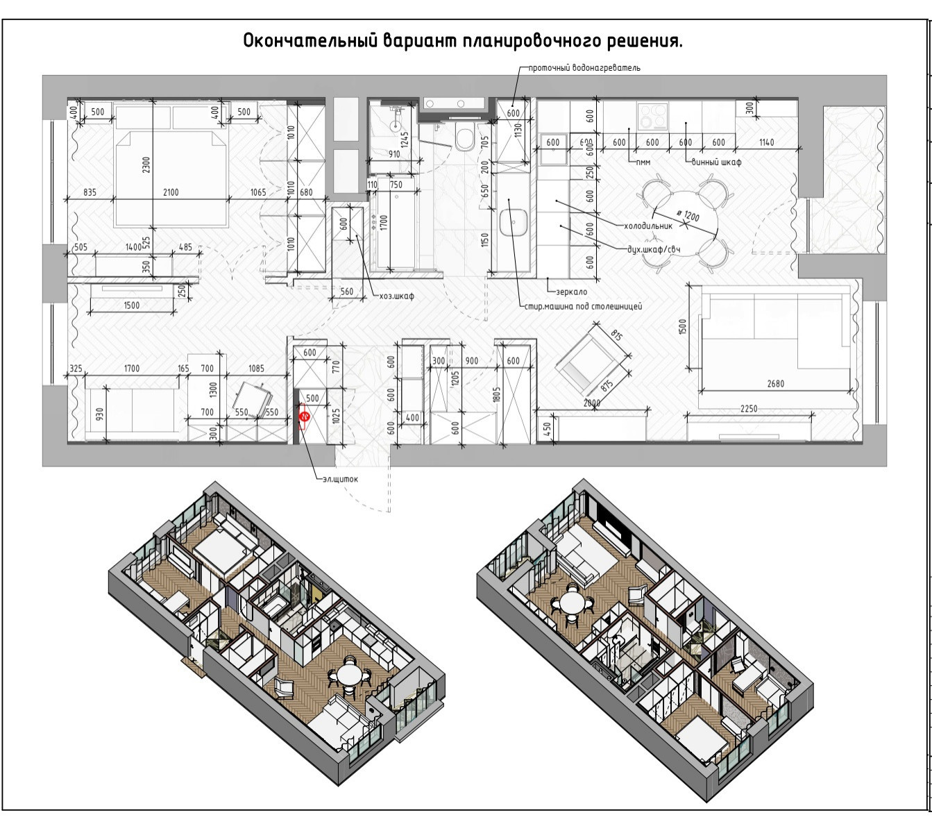 Интерьер по сказке Льюиса Кэррола