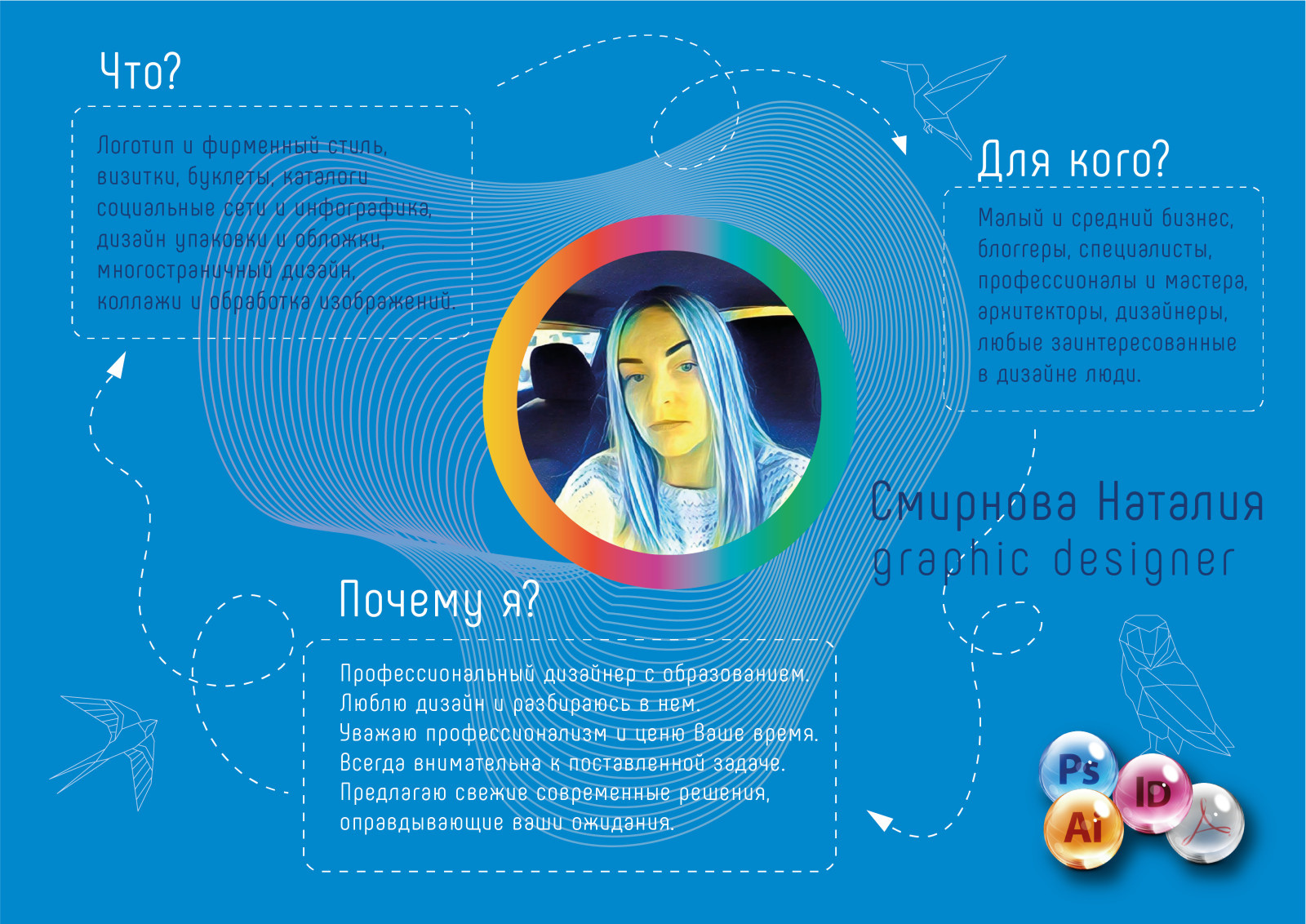 Портфолио