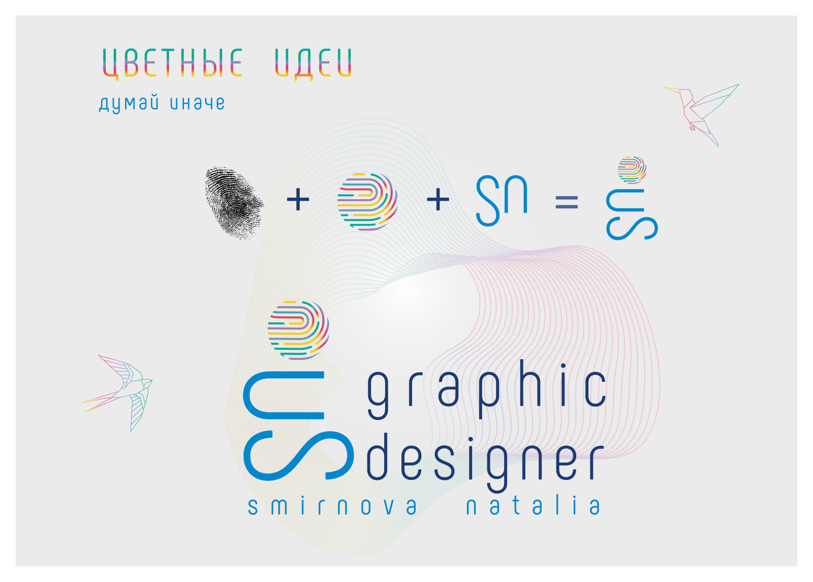 Портфолио
