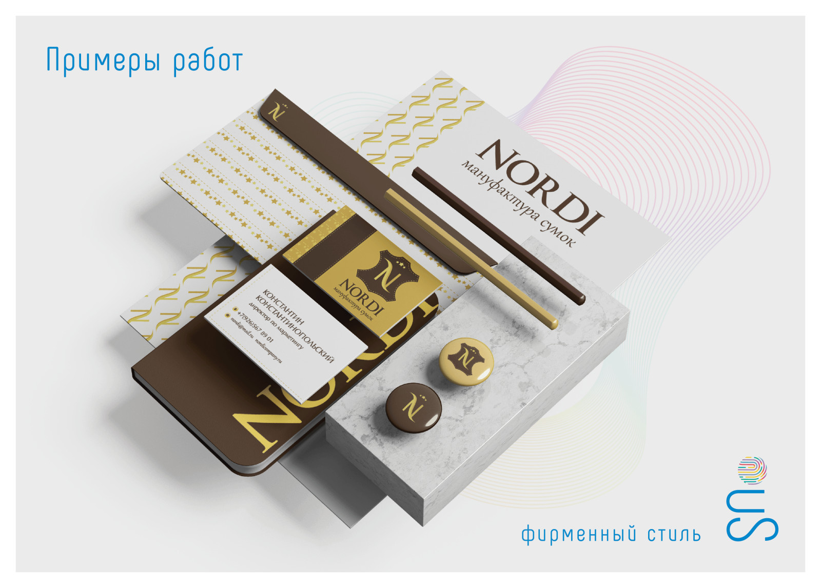 Портфолио