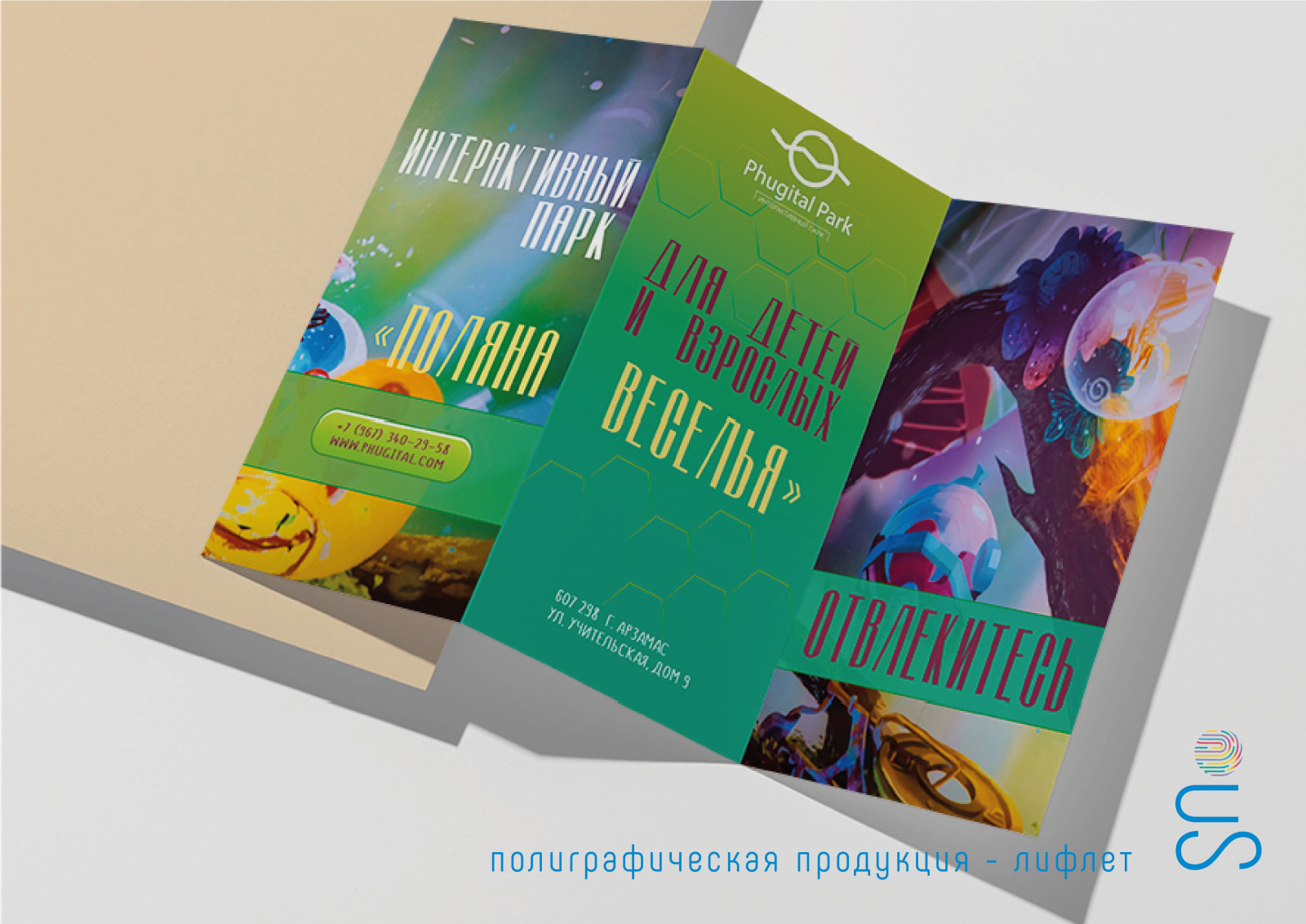 Портфолио