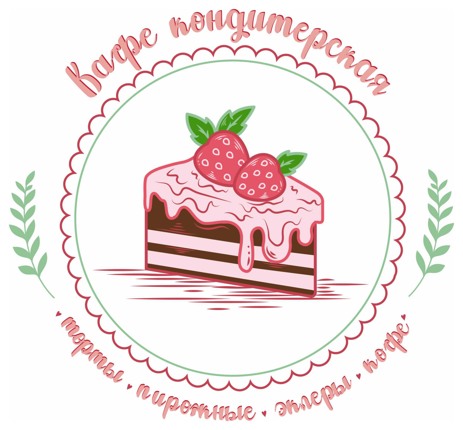 Фирменный стиль для пекарни - кондитерской "Настоящая кондитерская"
