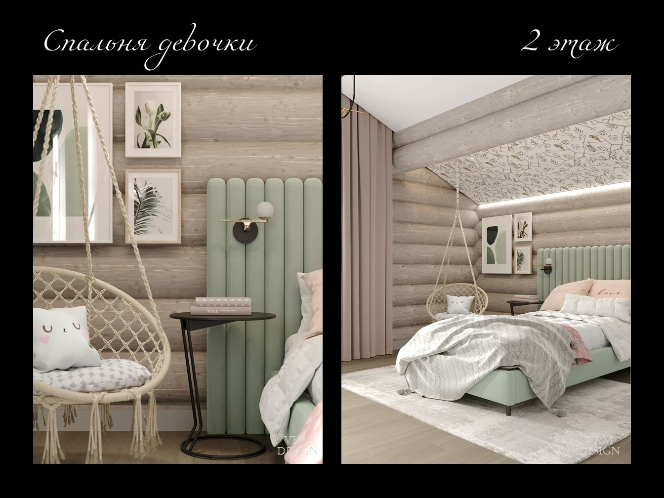 Гармония с природой