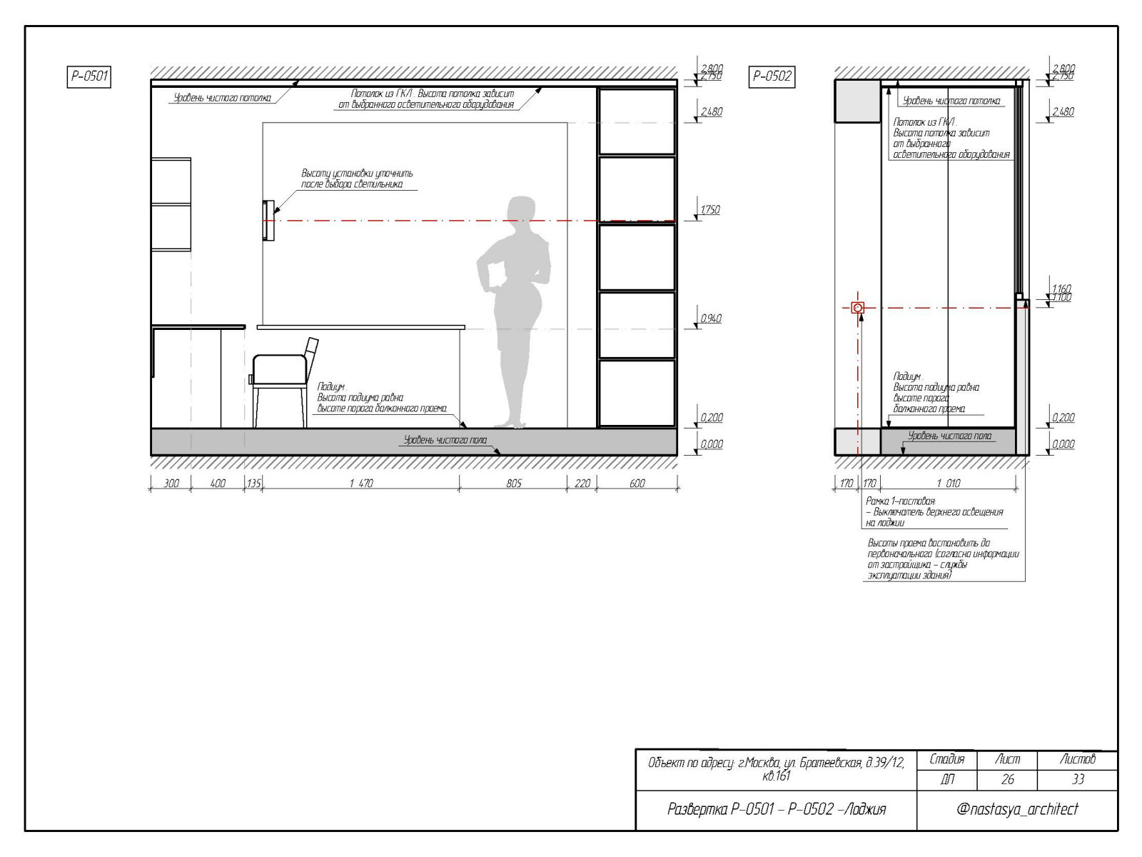 Развертка лоджии 1