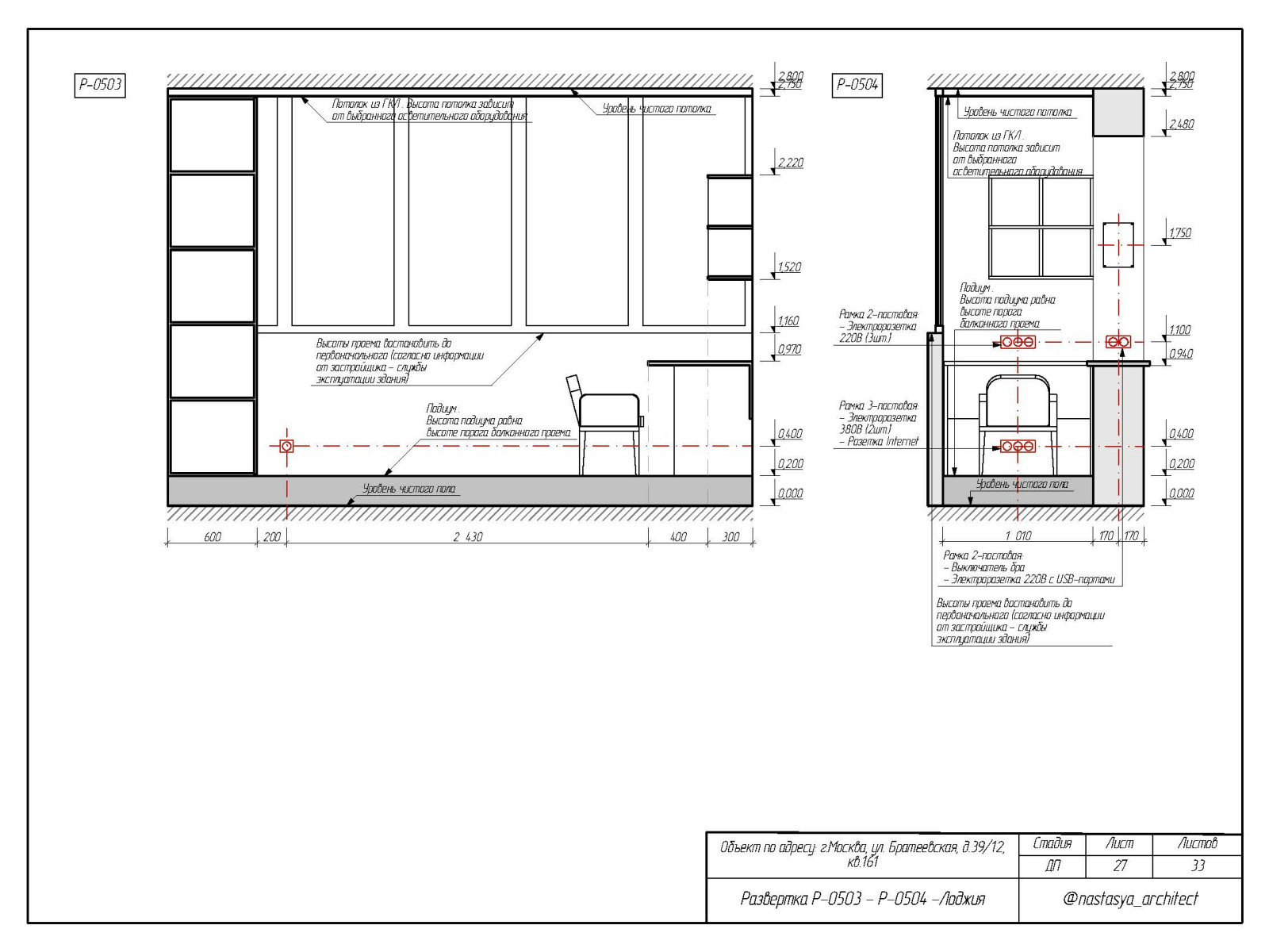 Развертка лоджии 1