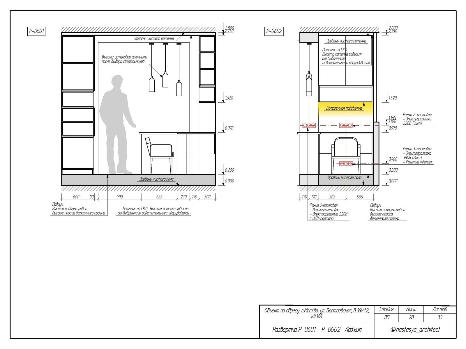 Развертка лоджии 2