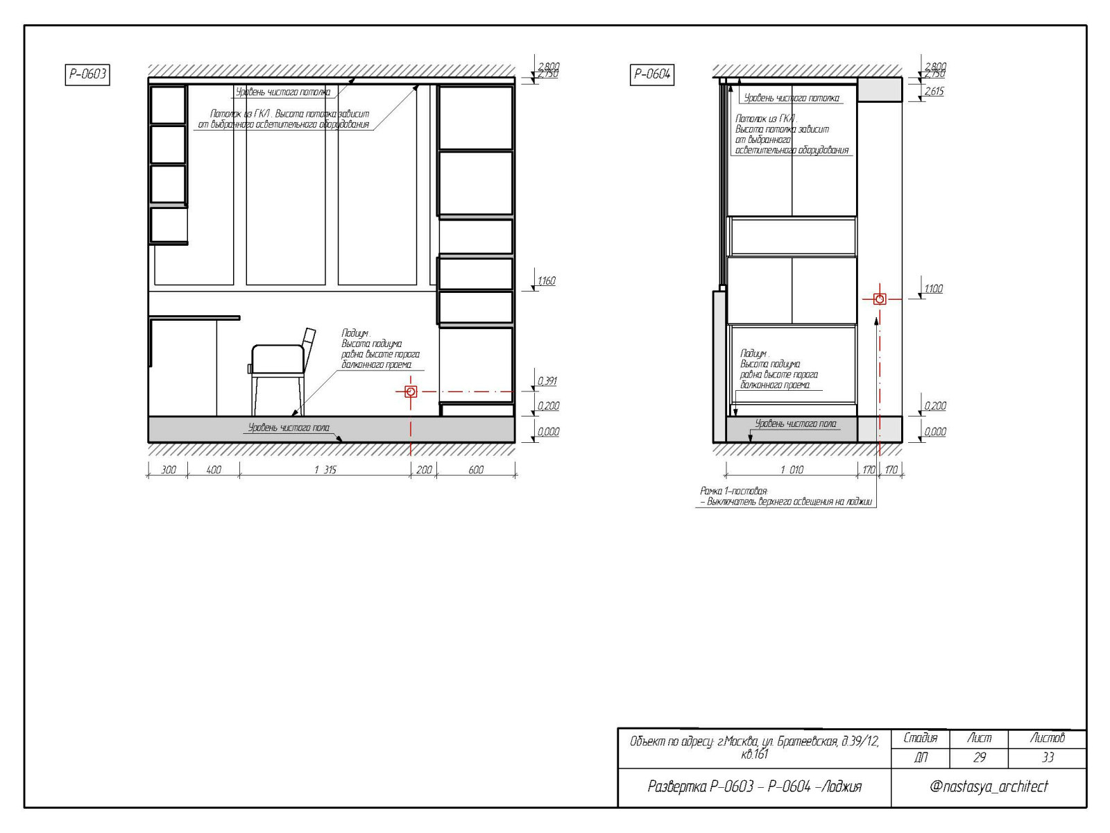 Развертка лоджии 2
