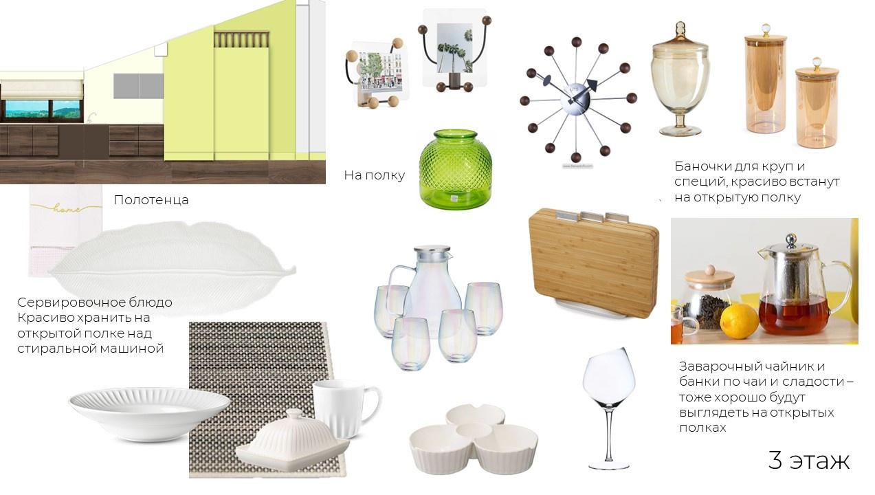 Комплектация и декорирование дома