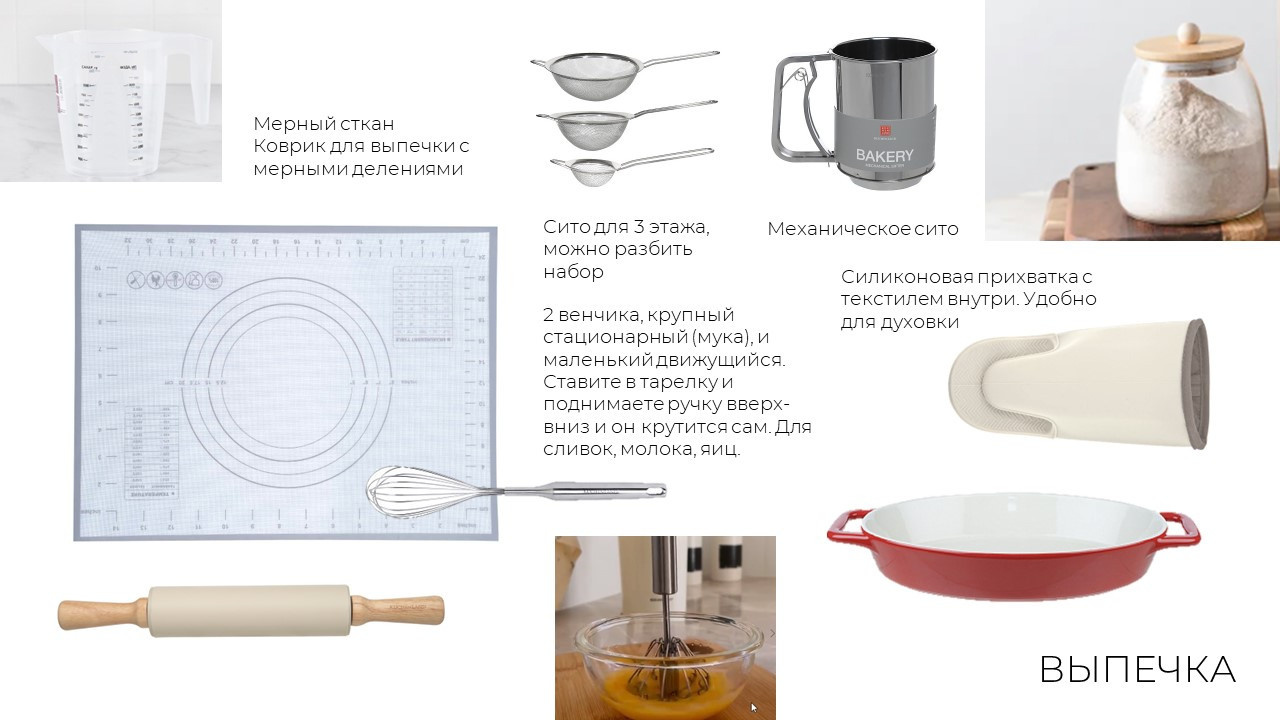 Комплектация и декорирование дома