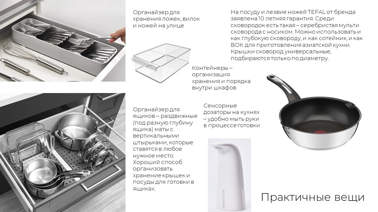 Комплектация и декорирование дома