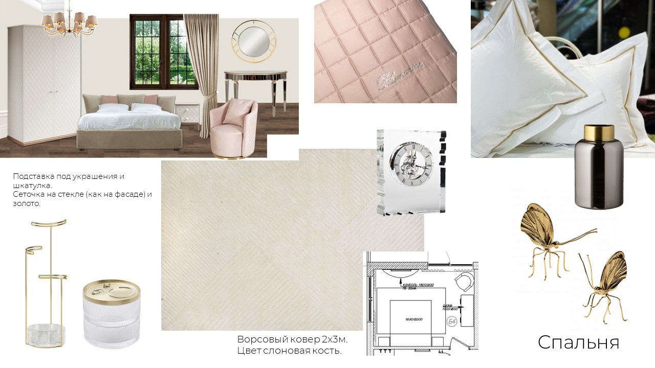 Комплектация и декорирование дома