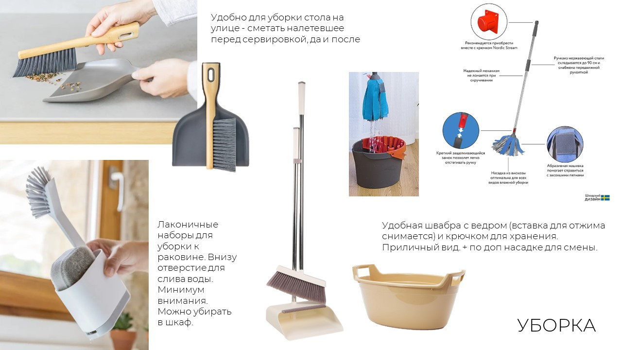 Комплектация и декорирование дома