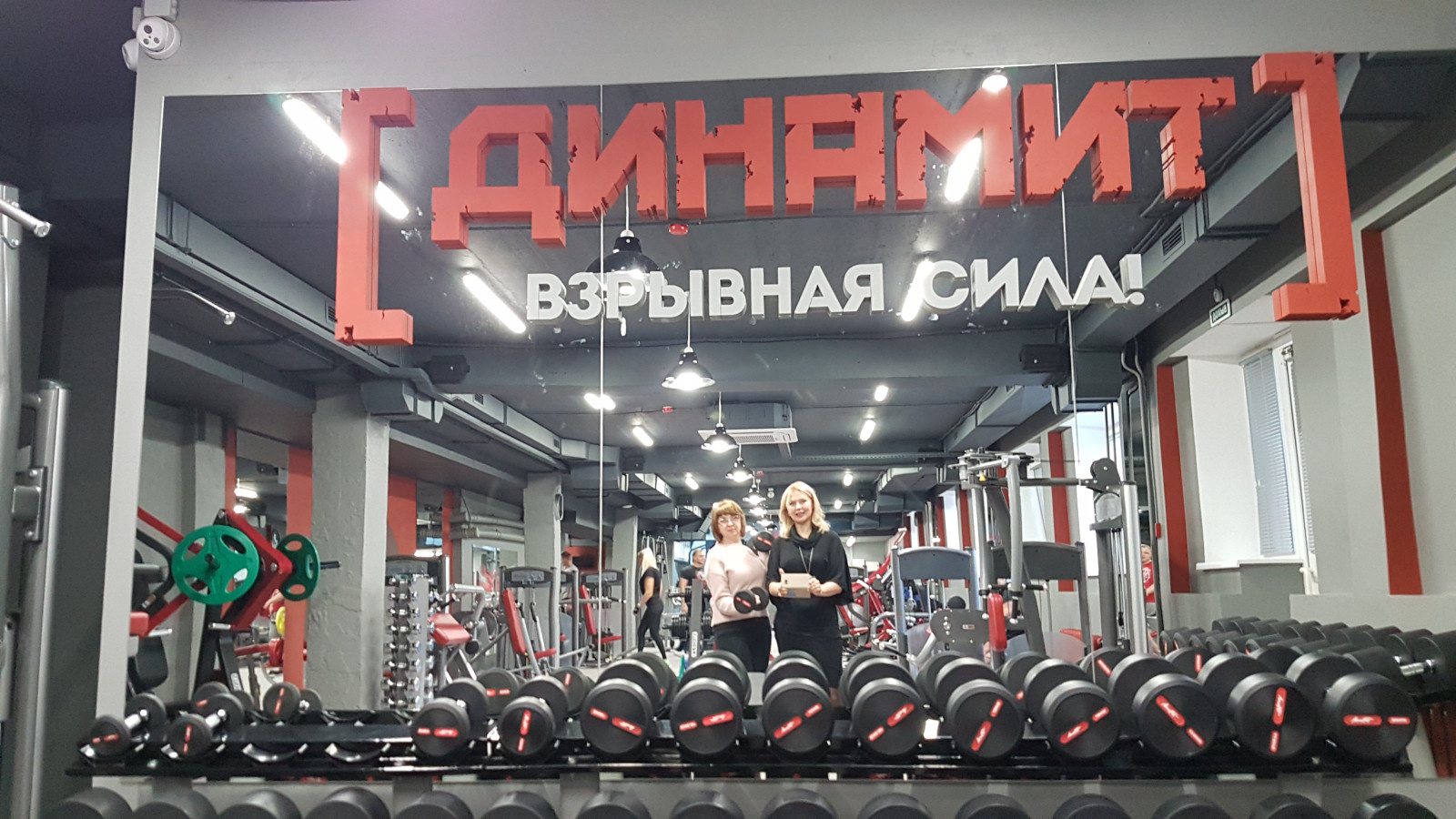 Спортклуб "Динамит"