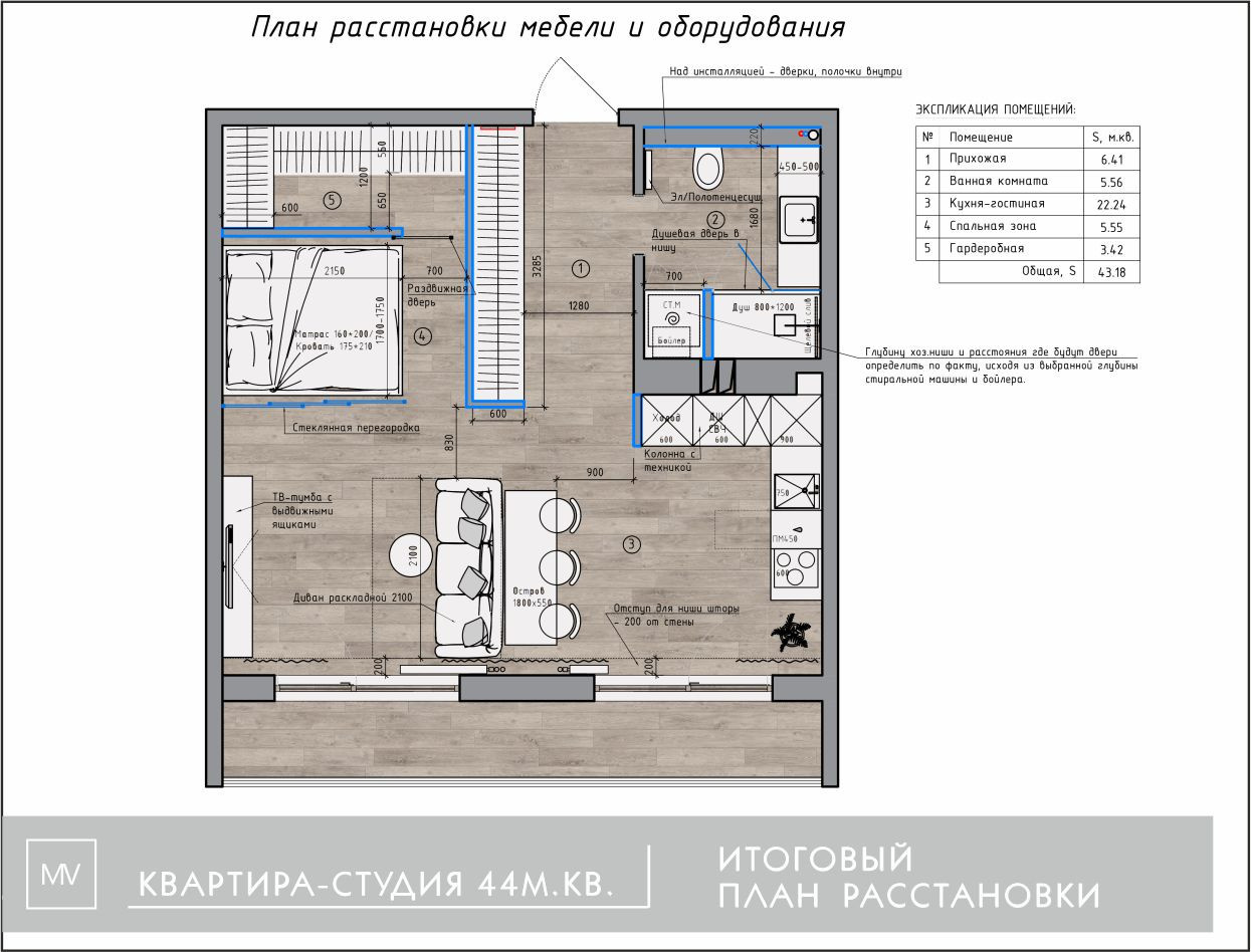 Планировочное решение 1-комн. квартиры 44 м.кв. ЖК River Day г.Хабаровск