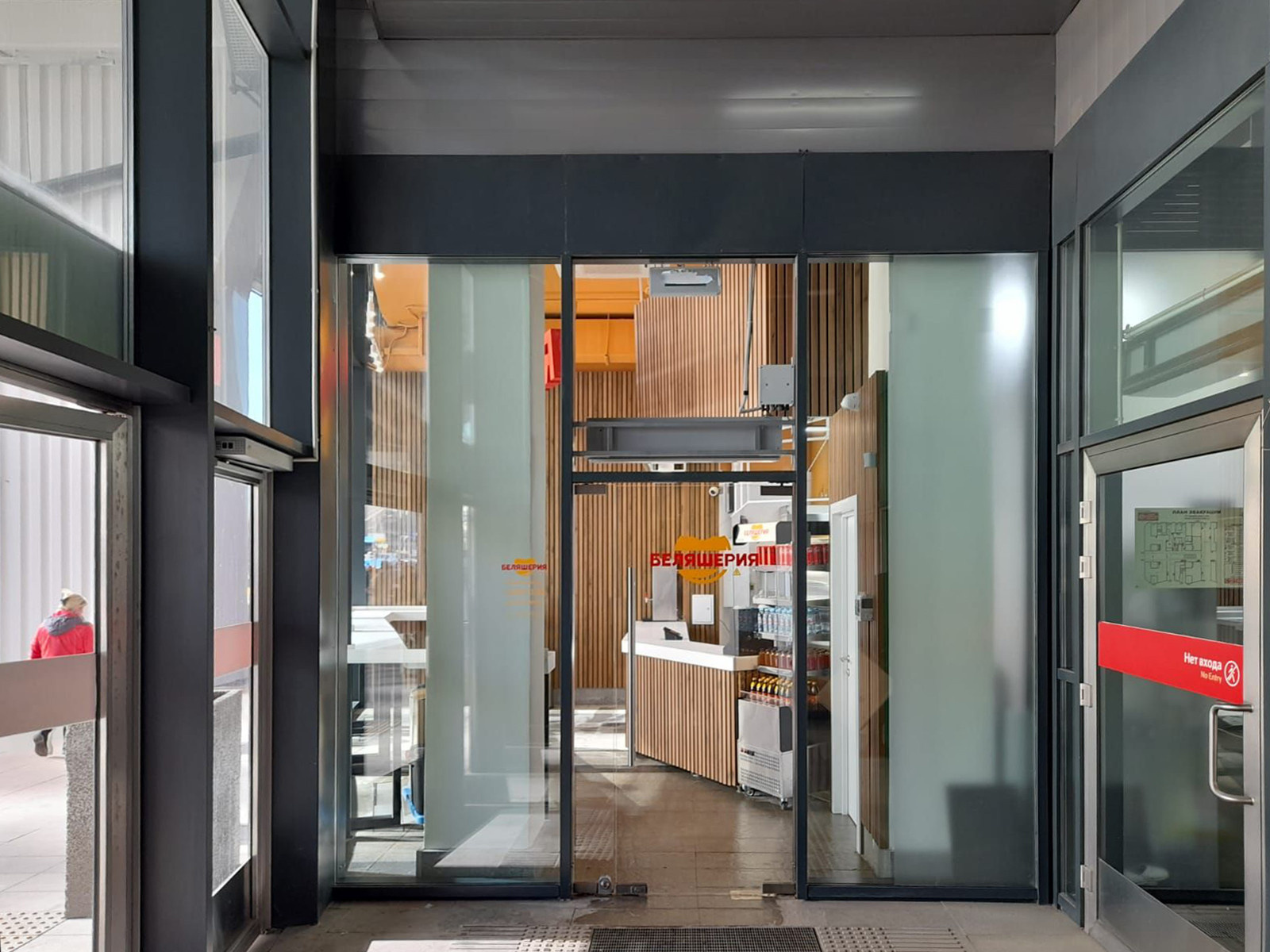 "Беляшерия", Москва - Сити