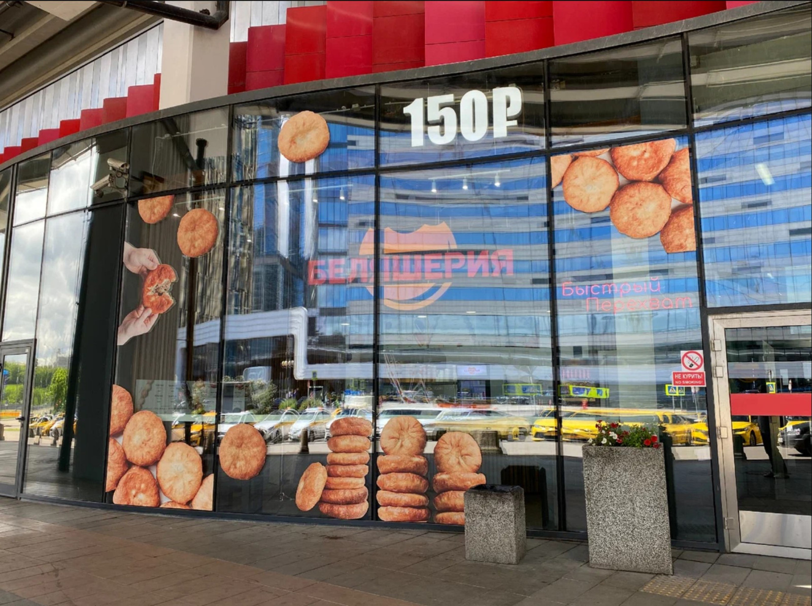 "Беляшерия", Москва - Сити