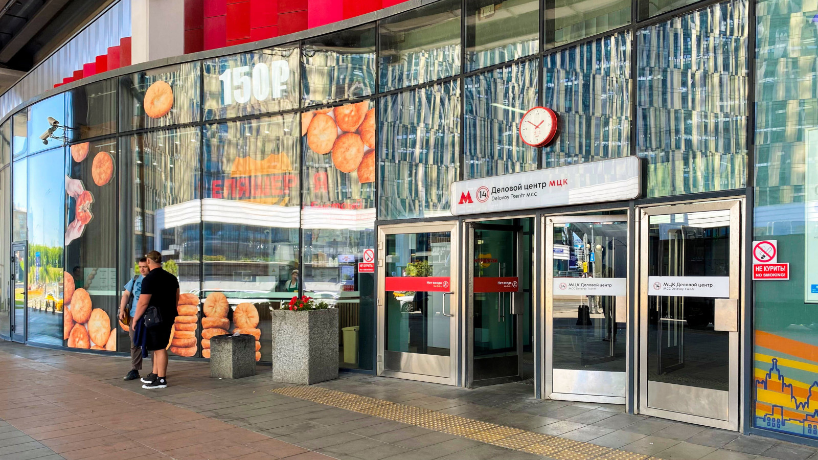 "Беляшерия", Москва - Сити