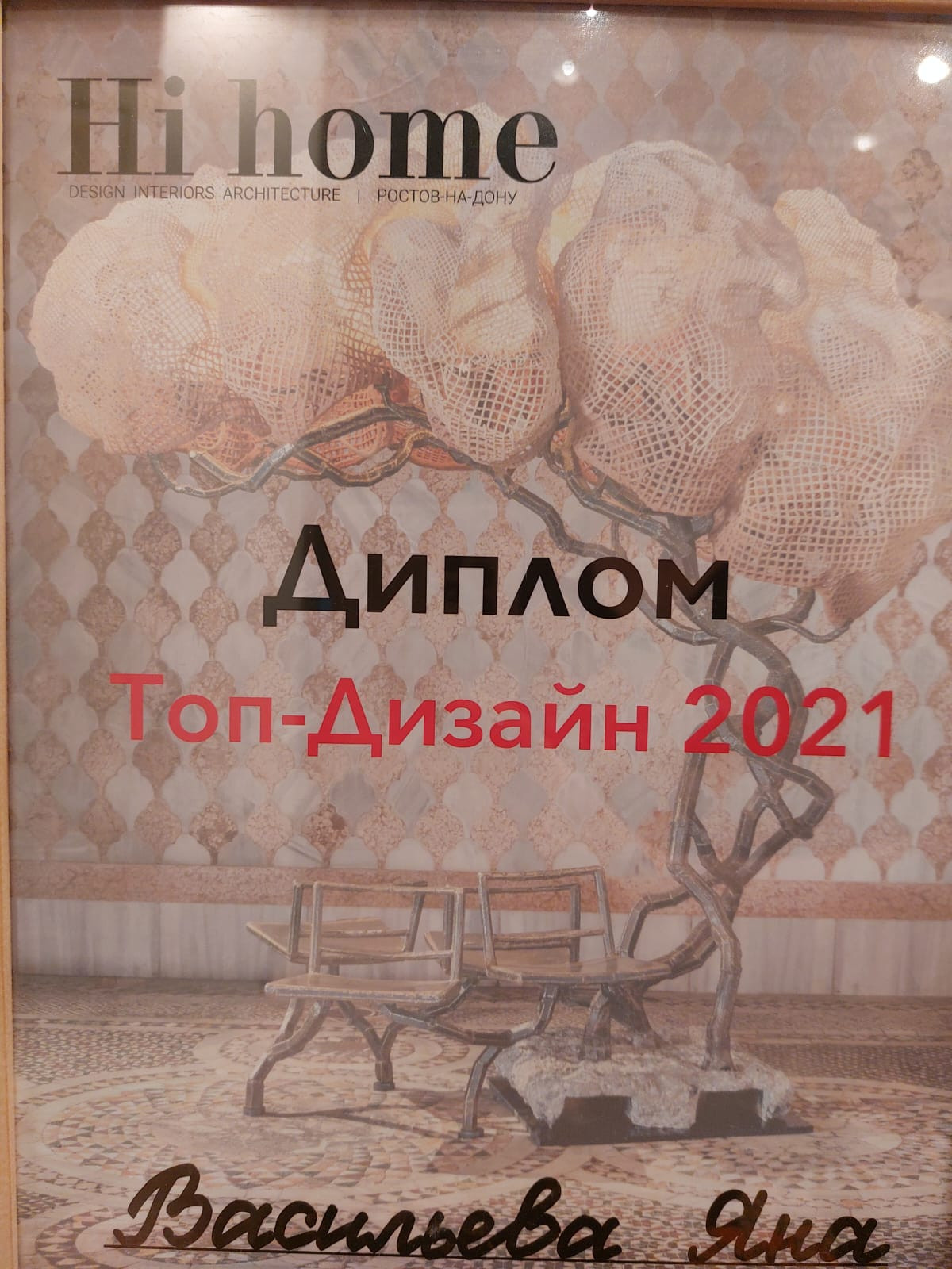 Мои публикации и дипломы.