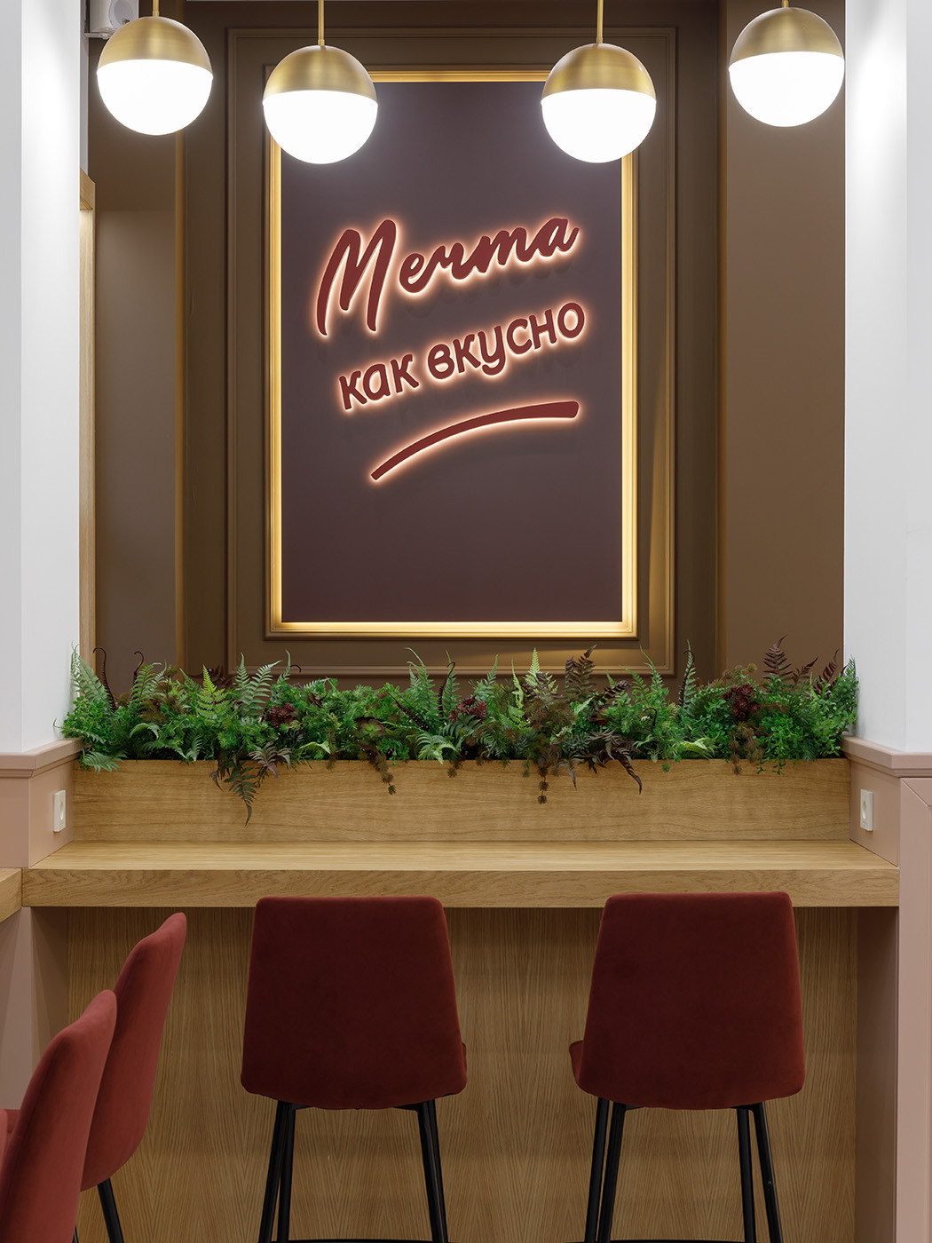 Кафе "Мечта"