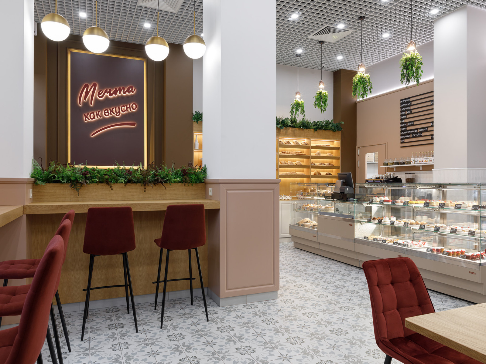 Кафе "Мечта"