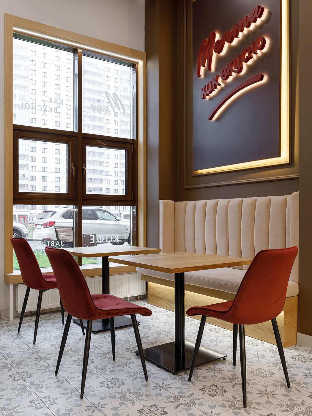 Кафе "Мечта"